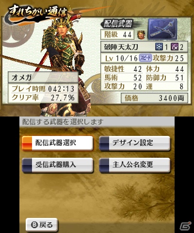 3DS「戦国無双 Chronicle 2nd」新モード「猛将演武」の2人協力プレイや新機能「武器名変更」を紹介！プロモーションムービーも公開の画像9