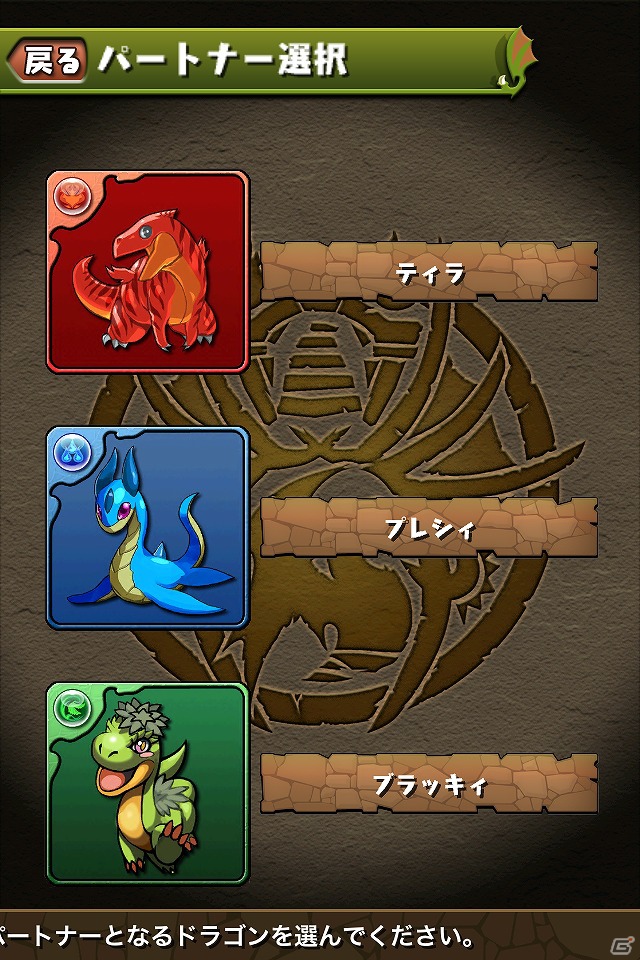 パズルRPG「パズル＆ドラゴンズ」がAndroid向けに今夏よりサービス開始の画像2