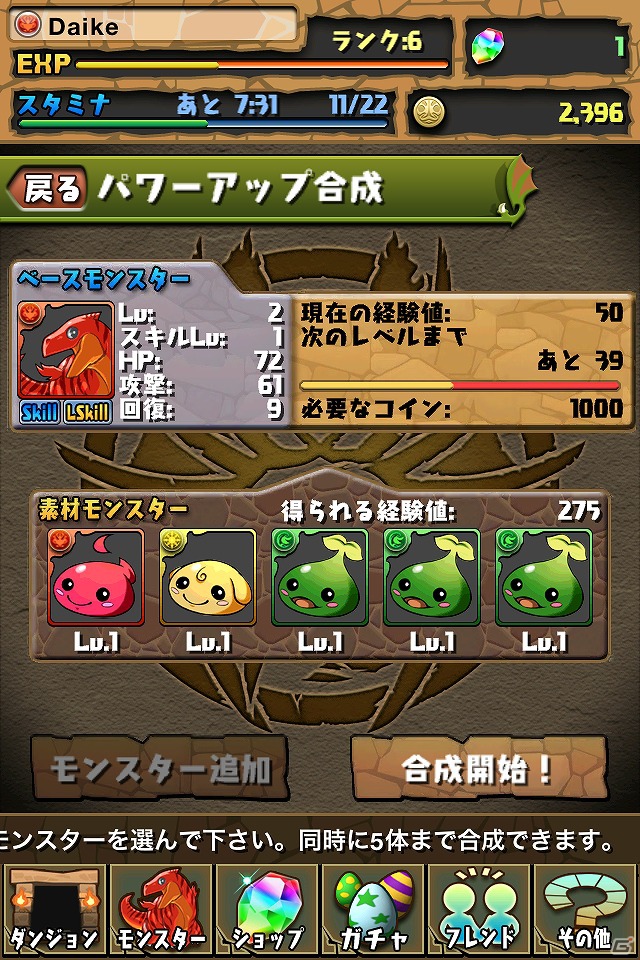 パズルRPG「パズル＆ドラゴンズ」がAndroid向けに今夏よりサービス開始の画像9