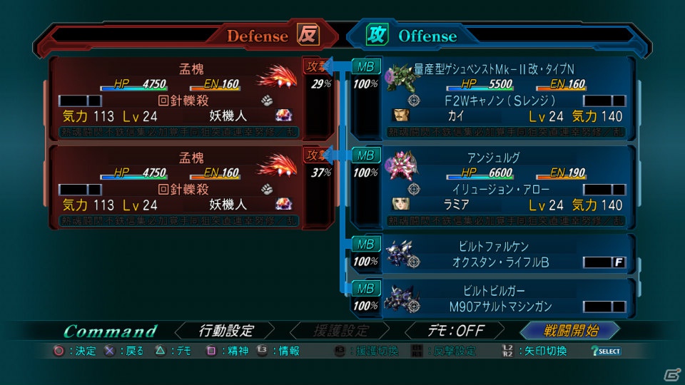 PS3「第2次スーパーロボット大戦OG」新たな戦闘システム「マキシマムブレイク」や複数の敵へダメージを与えられる「コンビネーション攻撃」を紹介の画像13