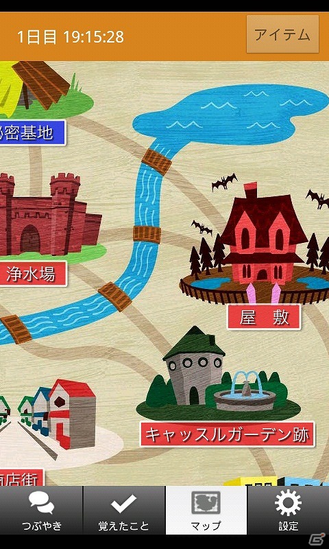 現実世界とゲーム内の世界が連動スマートフォンアプリ「マーカスと謎の幽霊屋敷」iOS版が配信開始の画像3