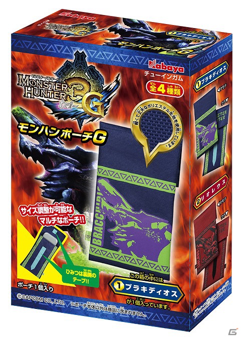 「モンスターハンター3（トライ）G」のモンスターが描かれた「モンハンポーチG」がお菓子売り場に新登場の画像3