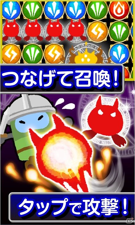 迫る勇者をパズルで倒せ！iOS「倒せ勇者！」配信開始の画像2