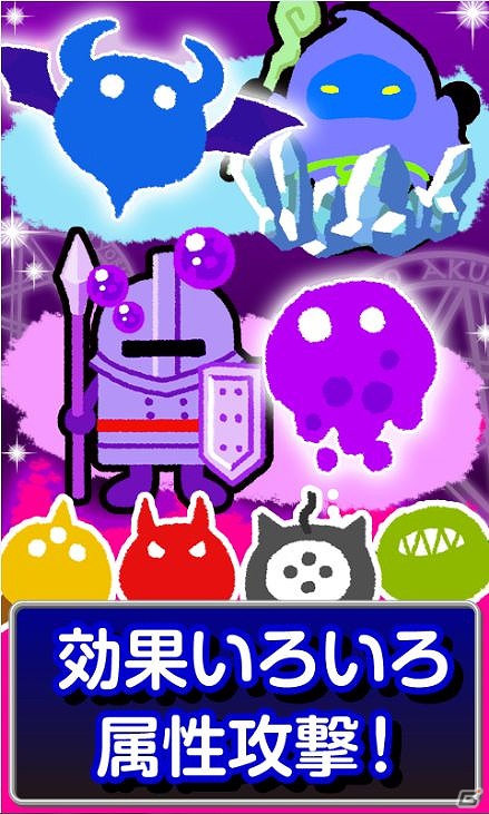 迫る勇者をパズルで倒せ！iOS「倒せ勇者！」配信開始の画像3