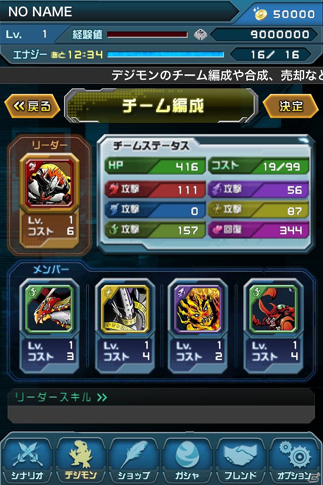 15周年を迎えた「デジモン」初のスマートフォンアプリ！iOS「デジモンクルセイダー」が今秋配信予定の画像10