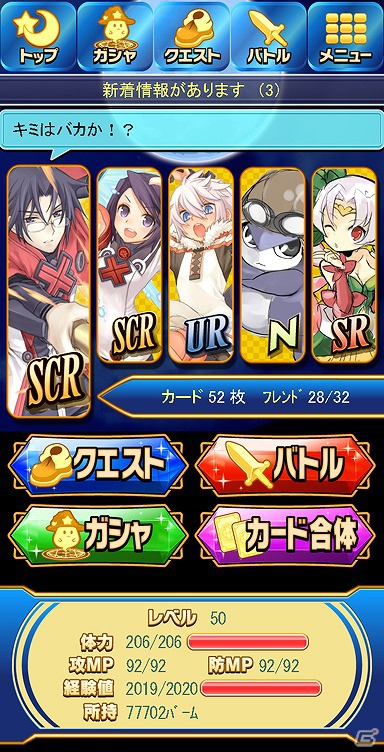 シリーズのキャラクターが続々登場！GREE「サモンナイト コレクション」が配信決定の画像2