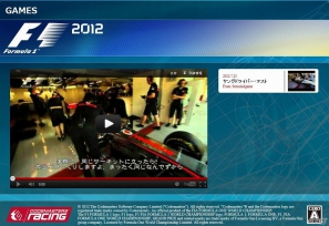 F1ドライバーの生活を楽しめるPS3/Xbox 360「F1 2012」ティザーサイトがオープンの画像1