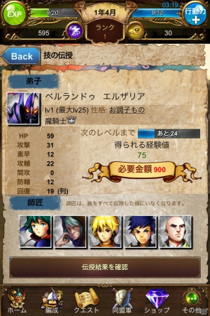 セブンが生まれ変わって新登場！iPhone/iPod touch/iPad「7 セブン サウザンドウォーズ シーズンII」配信開始の画像18