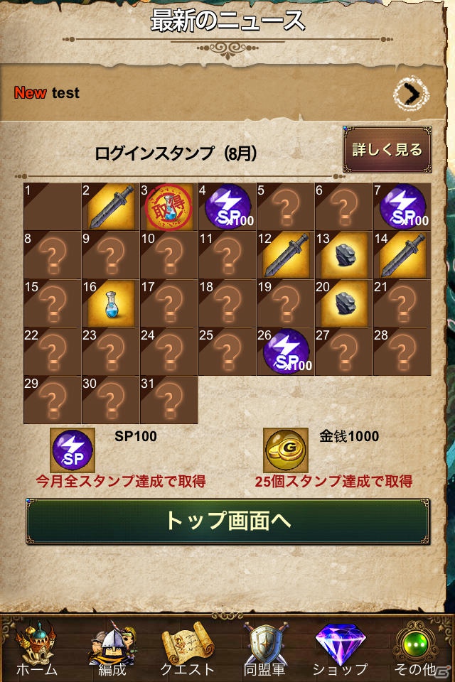 セブンが生まれ変わって新登場！iPhone/iPod touch/iPad「7 セブン サウザンドウォーズ シーズンII」配信開始の画像21