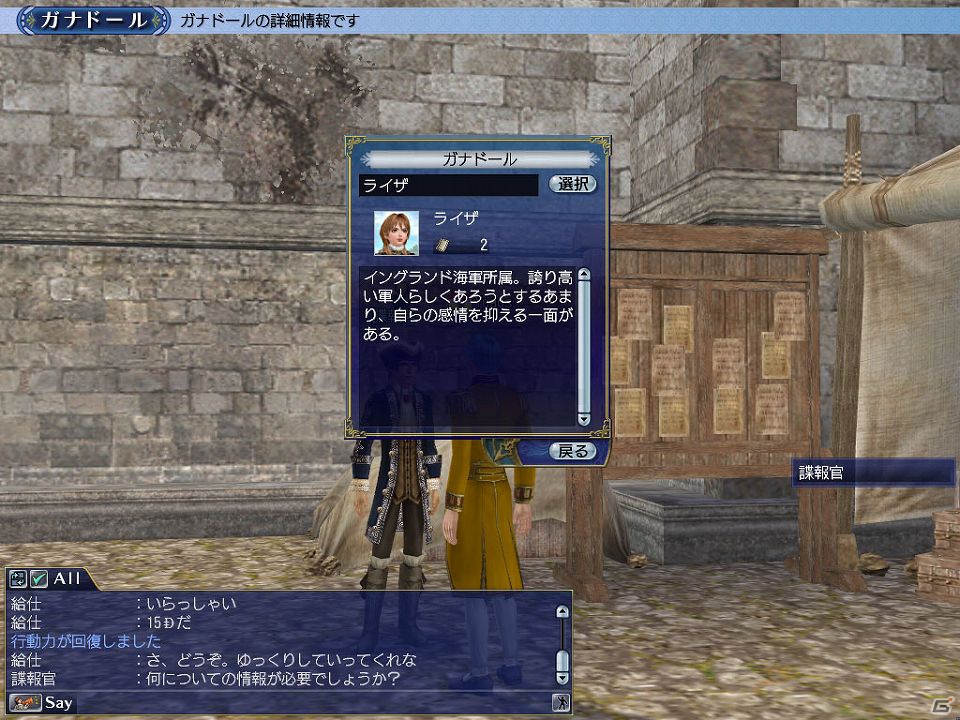 PS3/PC「大航海時代 Online 2nd Age」Chapter1「双頭の鷲」最新情報第五弾！仲間と力をあわせ、洋上の覇者“ガナドール”に挑もうの画像5