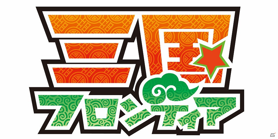 「三国志」をモチーフとしたソーシャルカードバトル―GREE「三国フロンティア」配信開始の画像3
