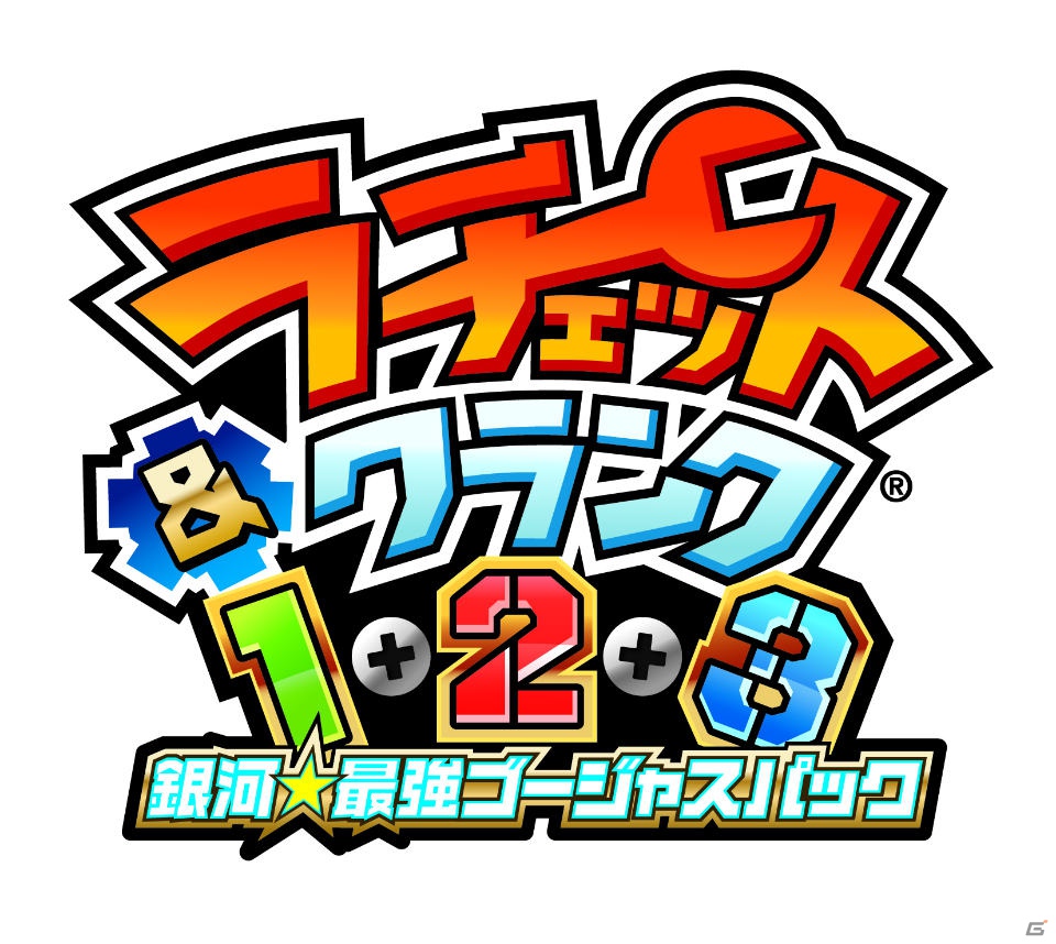 「ラチェット＆クランク」シリーズ10周年！ポータルサイトリニューアルオープン！PS3「ラチェット＆クランク 1・2・3銀河★最強ゴージャスパック」ゲーム内容も紹介の画像8