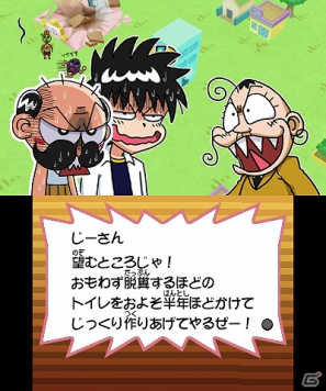 3DS「でんぢゃらすじーさん邪」が2012年11月22日に発売―お友だちをたくさん集めて世界を救おう！の画像7