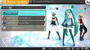 PS Vita「初音ミク -Project DIVA- f」では最大3キャラクターが登場する楽曲を収録！新作モジュールも多数紹介の画像2