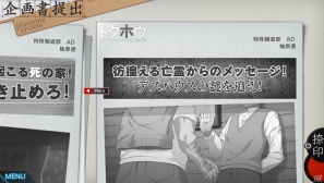 超常現象をテーマにしたPS Vita「特殊報道部」の裏側に迫る！第3回は“トクホウ”が調査する超常現象を紹介！の画像37