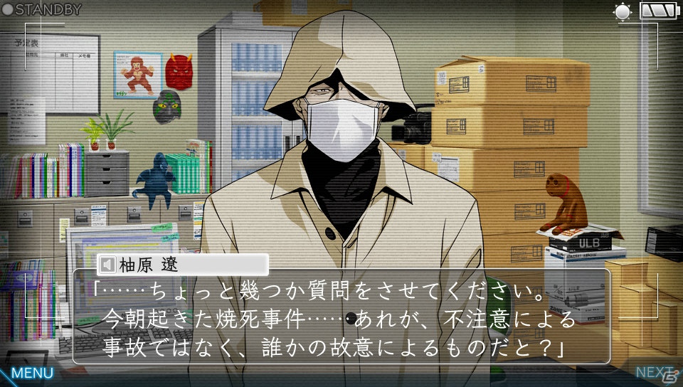 超常現象をテーマにしたPS Vita「特殊報道部」の裏側に迫る！第3回は“トクホウ”が調査する超常現象を紹介！の画像13