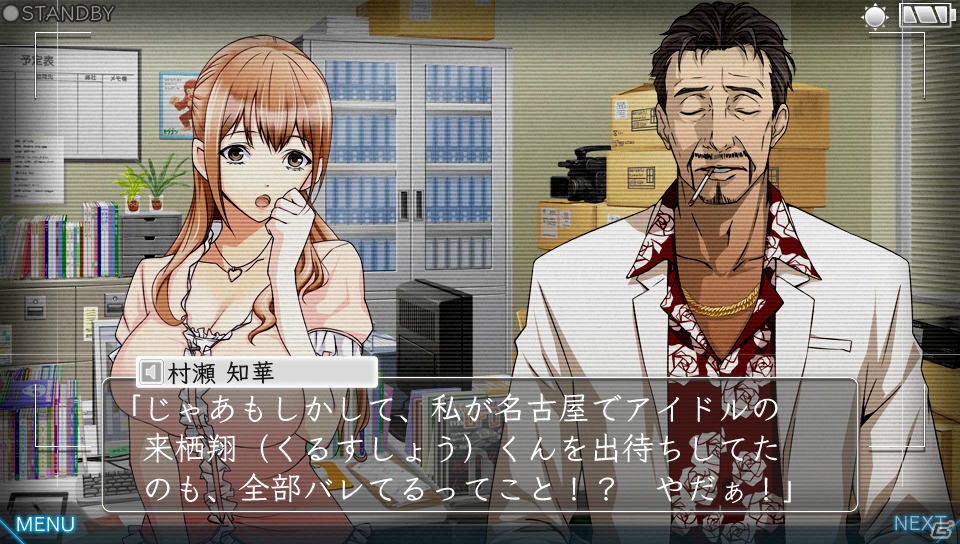 超常現象をテーマにしたPS Vita「特殊報道部」の裏側に迫る！第3回は“トクホウ”が調査する超常現象を紹介！の画像16