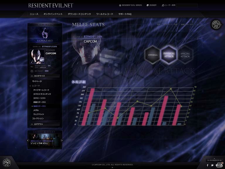 PS3/Xbox 360「バイオハザード6」世界中のプレイヤーとつながるWEBサービス「RESIDENT EVIL.NET」紹介トレーラー公開の画像14