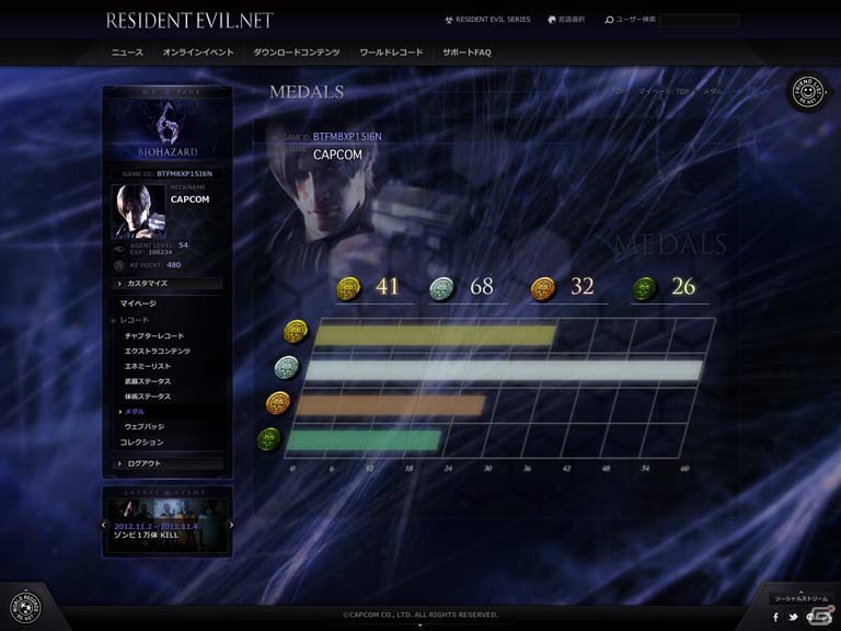 PS3/Xbox 360「バイオハザード6」世界中のプレイヤーとつながるWEBサービス「RESIDENT EVIL.NET」紹介トレーラー公開の画像15