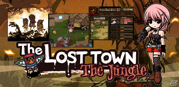 少女・チリアは迫り来るゾンビを撃退できるか！？DSiウェア「The Lost Town - The Jungle -」8月22日より配信開始の画像1