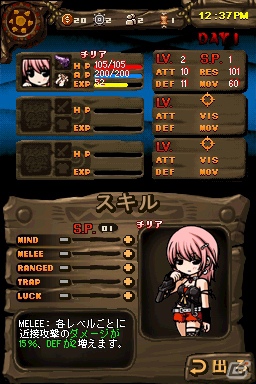少女・チリアは迫り来るゾンビを撃退できるか！？DSiウェア「The Lost Town - The Jungle -」8月22日より配信開始の画像7