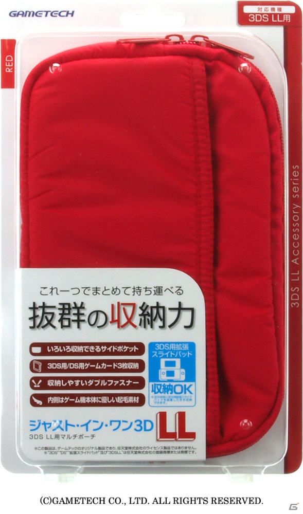 ニンテンドー3DS LL本体と周辺機器をまとめて持ち運べる「ジャスト・イン・ワン3DLL」が8月31日に発売の画像10