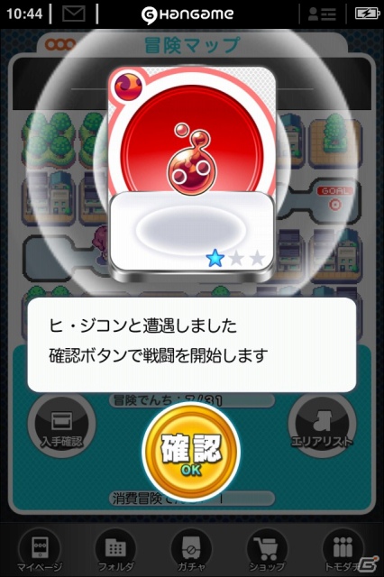 iPhone「ボクのモンスター」8月22日よりHangameでの配信をスタートの画像11