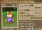 「ドラクエX」を外出先でも楽しもう！3DS「ドラゴンクエストX 冒険者のおでかけ便利ツール」配信開始！さらに「スライムのおへや」新イベント開催