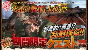 Xbox 360/PC「モンスターハンター フロンティア オンライン」豪華褒賞第2弾！「勝ちネコからの挑戦状」褒賞祭で「呑竜のなわばり」配信の画像8
