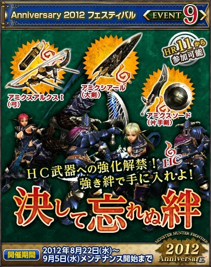 Xbox 360/PC「モンスターハンター フロンティア オンライン」豪華褒賞第2弾！「勝ちネコからの挑戦状」褒賞祭で「呑竜のなわばり」配信の画像2