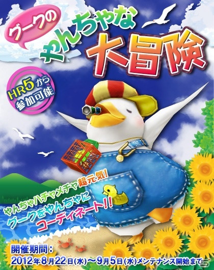 Xbox 360/PC「モンスターハンター フロンティア オンライン」豪華褒賞第2弾！「勝ちネコからの挑戦状」褒賞祭で「呑竜のなわばり」配信の画像6