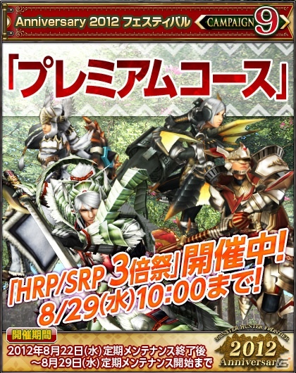 Xbox 360/PC「モンスターハンター フロンティア オンライン」豪華褒賞第2弾！「勝ちネコからの挑戦状」褒賞祭で「呑竜のなわばり」配信の画像9