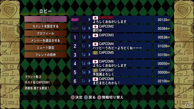PS3/Xbox 360「ジョジョの奇妙な冒険 未来への遺産 HD Ver.」ネットワーク対戦機能を紹介の画像4