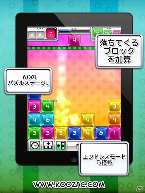 イギリスで数々の賞を受賞した知的パズルゲーム「KooZac」がiPhone/iPad向けに8月22日より配信開始の画像3