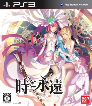 まさかの入浴シーンも…！？PS3「時と永遠～トキトワ～」トキとトワの操る時間魔法＆冒険のパートナー「ドレイク」を紹介の画像1