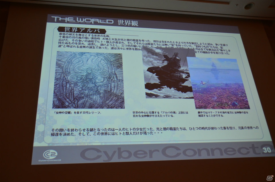 【CEDEC 2012】サイバーコネクトツーが劇場用3Dアニメーション「ドットハック セカイの向こうに」制作で見出した“ゲーム会社だからこそできること”の画像21