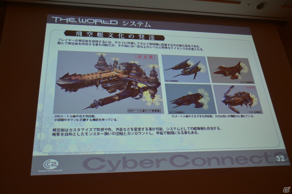 【CEDEC 2012】サイバーコネクトツーが劇場用3Dアニメーション「ドットハック セカイの向こうに」制作で見出した“ゲーム会社だからこそできること”の画像23