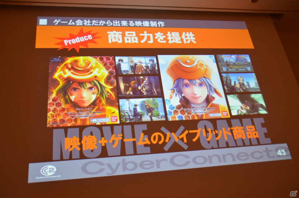 【CEDEC 2012】サイバーコネクトツーが劇場用3Dアニメーション「ドットハック セカイの向こうに」制作で見出した“ゲーム会社だからこそできること”の画像31