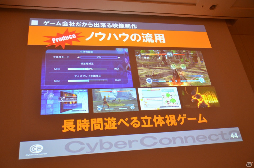 【CEDEC 2012】サイバーコネクトツーが劇場用3Dアニメーション「ドットハック セカイの向こうに」制作で見出した“ゲーム会社だからこそできること”の画像32