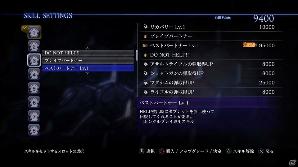 PS3/Xbox 360「バイオハザード6」キャラクターを強化する「SKILL」と協力モード「SPLIT Co-op PLAY」を紹介の画像4