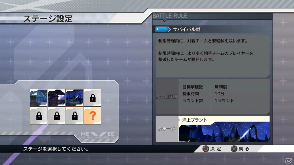 PS3/3DS「エクストルーパーズ」最大6人でのチーム戦が楽しめる対戦モード「サバイバル戦」を紹介！「オロナミンC」とのコラボレーション＆「JOYSOUND」での主題歌先行配信も決定の画像1