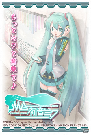 音楽を聴きながら初音ミクとのコミュニケーションが楽しめるiPhone/iPod touch向けアプリ「Music Girl 初音ミク」が配信開始の画像1