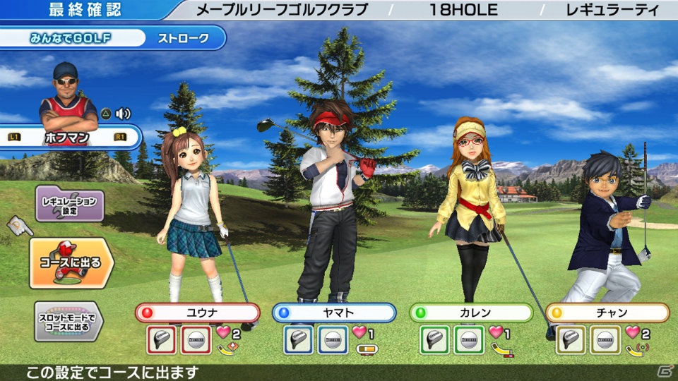 シリーズ初のフルHDに対応！PS Vita版とのクロスプレイも可能なPS3「みんなのGOLF 6」が11月22日に発売決定の画像11