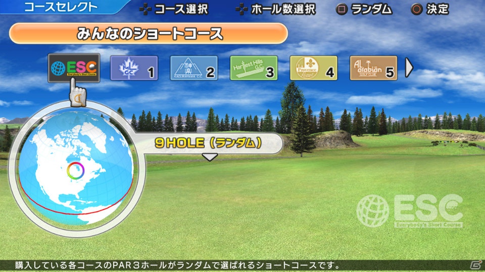 シリーズ初のフルHDに対応！PS Vita版とのクロスプレイも可能なPS3「みんなのGOLF 6」が11月22日に発売決定の画像14