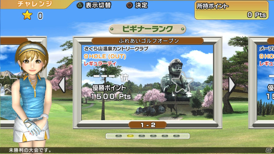 シリーズ初のフルHDに対応！PS Vita版とのクロスプレイも可能なPS3「みんなのGOLF 6」が11月22日に発売決定の画像18