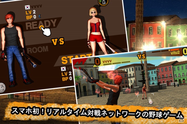 リアルタイム対戦ネットワークを使用したiOS「Wannabat PLUS – Baseball ショーダウン！」App Store にて8月23日より配信開始の画像2