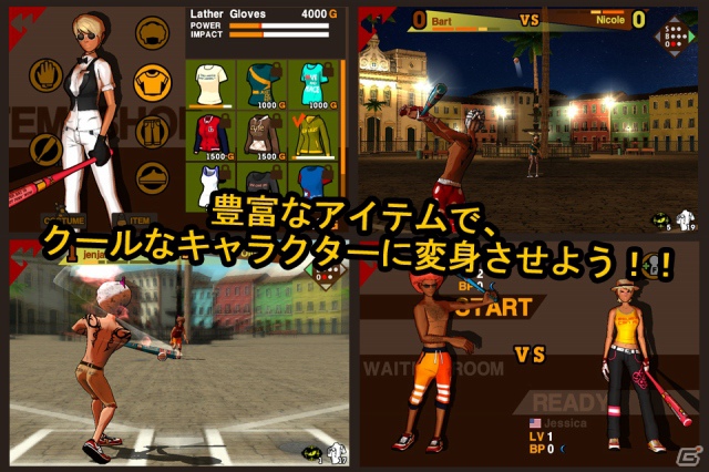 リアルタイム対戦ネットワークを使用したiOS「Wannabat PLUS – Baseball ショーダウン！」App Store にて8月23日より配信開始の画像5