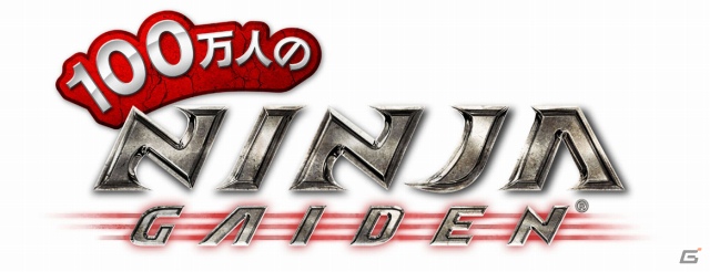 iOS/Android「100万人のNINJA GAIDEN」Mobageでのサービスが決定！8月23日より事前登録を開始の画像11