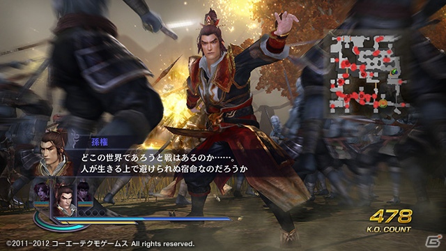 PSP「無双OROCHI2 Special」8月23日ダウンロードコンテンツを配信！9月配信予定のラインナップも公開の画像10