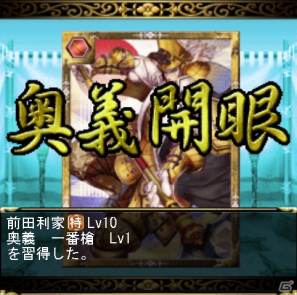 GREE「戦国/Zero」8月23日よりサービススタート―ログインボーナスキャンペーンも同時開催の画像3